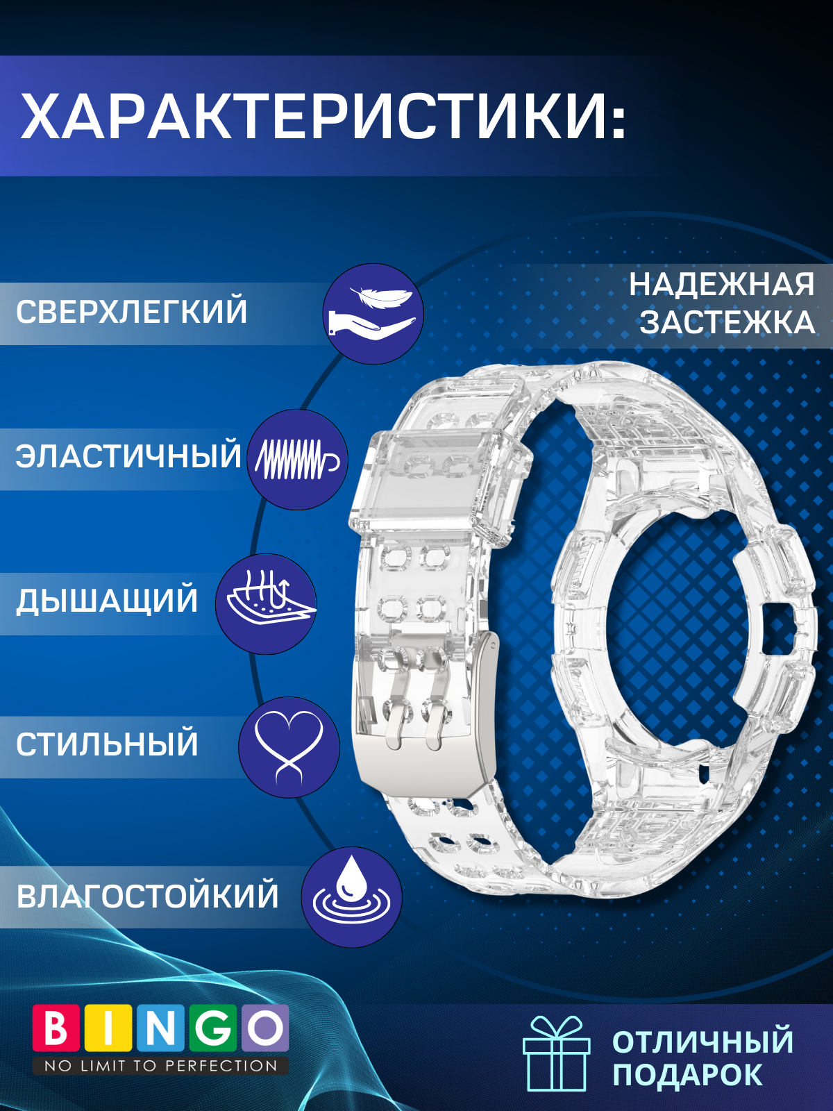 Ремешок для умных часов Bingo Mono для Samsung Galaxy Watch4 40mm/5 40mm/6 40mm (прозрачный) — фото 2