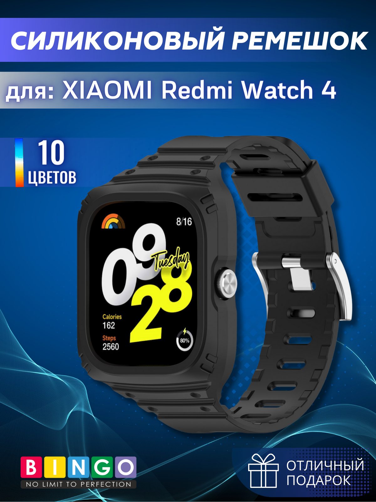 Ремешок для умных часов Bingo Mono для Xiaomi Redmi Watch 4 (черный)