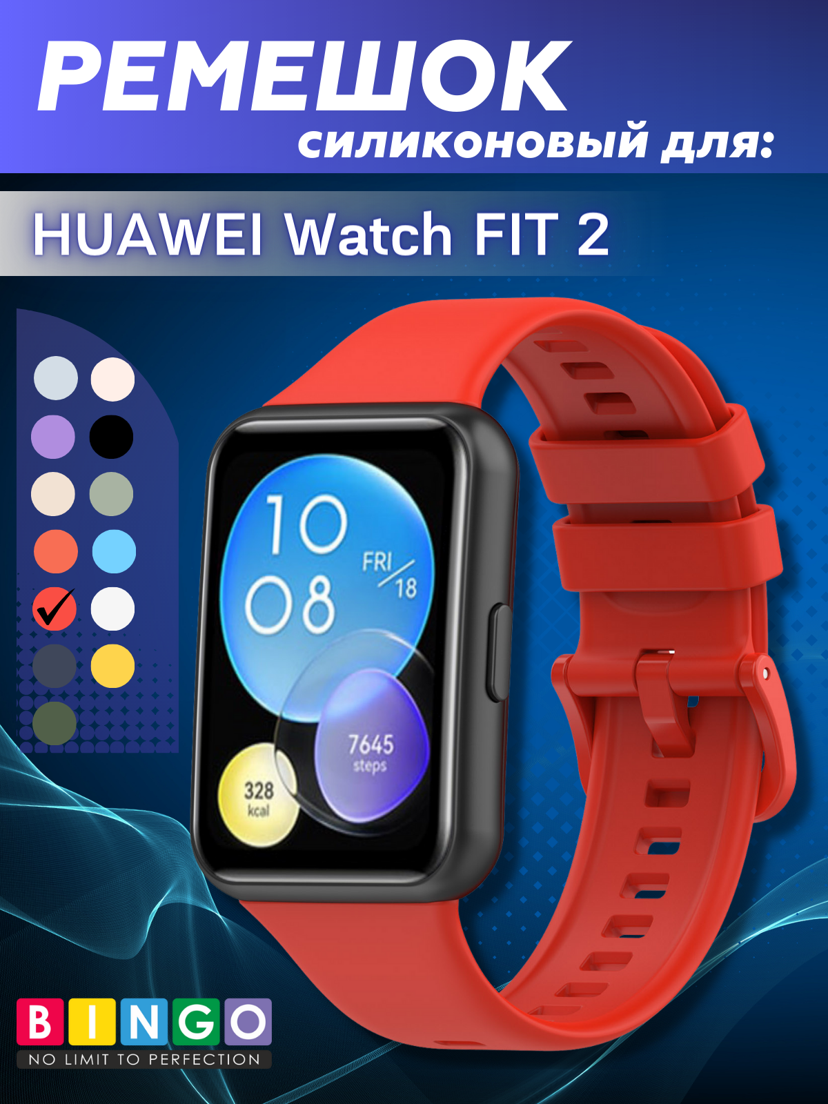 Ремешок для фитнес-трекера Bingo Silicone для Huawei Watch FIT 2 Classic/Active/Elegant (красный)