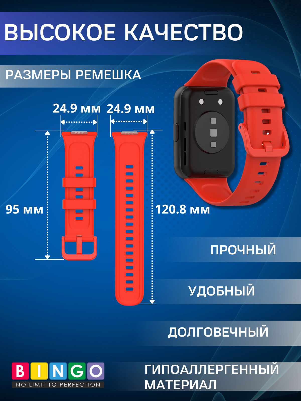 Ремешок для фитнес-трекера Bingo Silicone для Huawei Watch FIT 2 Classic/Active/Elegant (красный) — фото 6
