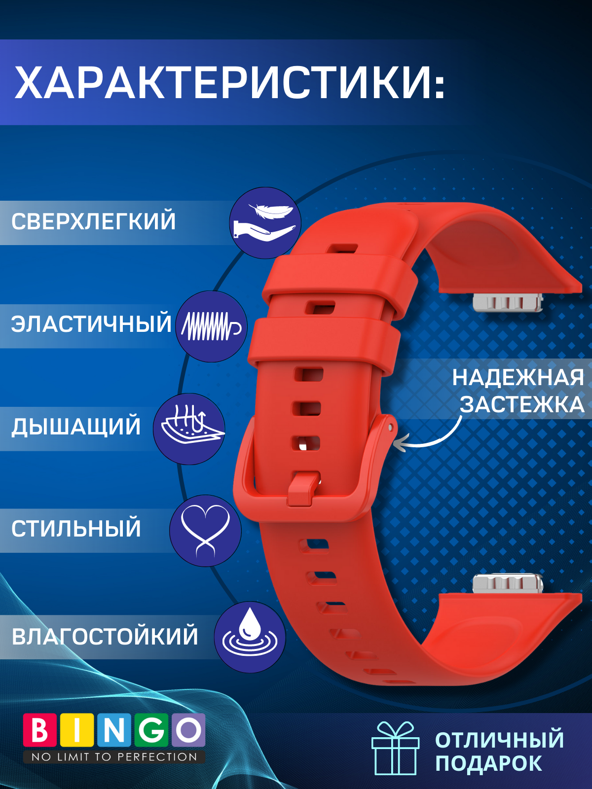 Ремешок для фитнес-трекера Bingo Silicone для Huawei Watch FIT 2 Classic/Active/Elegant (красный) — фото 2