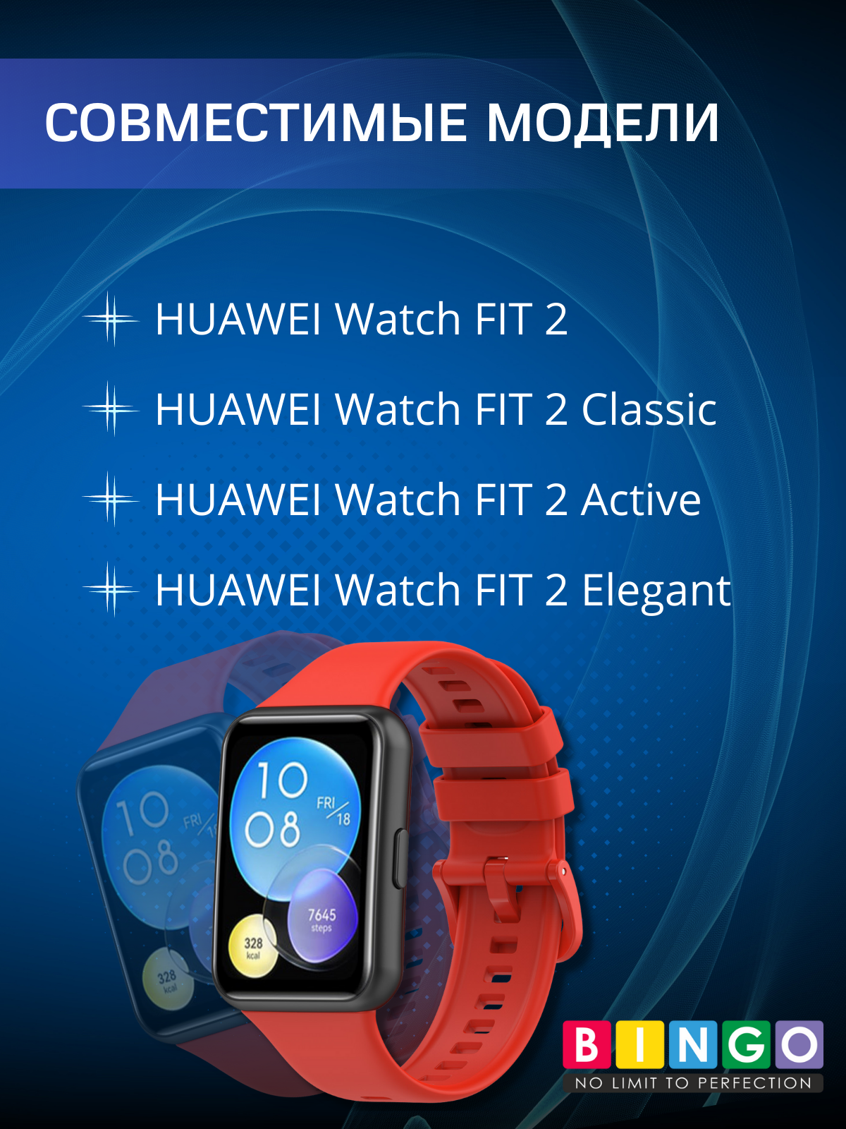 Ремешок для фитнес-трекера Bingo Silicone для Huawei Watch FIT 2 Classic/Active/Elegant (красный) — фото 5