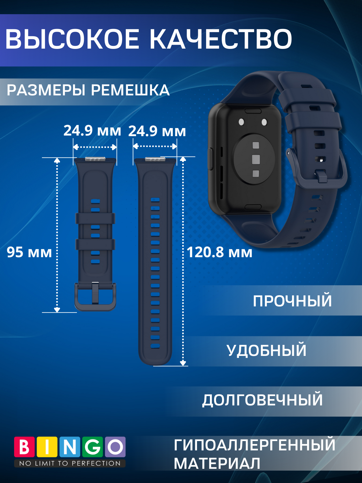 Ремешок для фитнес-трекера Bingo Silicone для Huawei Watch FIT 2 Classic/Active/Elegant (темно-синий) — фото 3