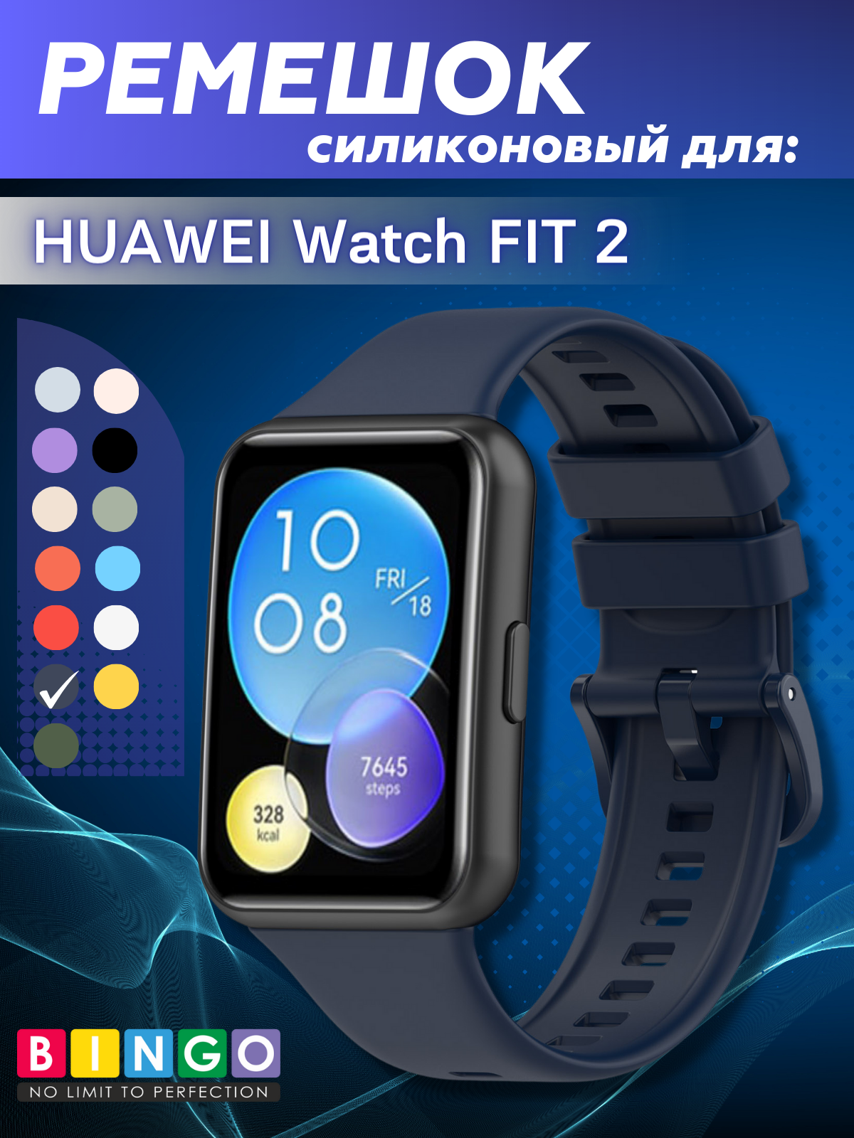 Ремешок для фитнес-трекера Bingo Silicone для Huawei Watch FIT 2 Classic/Active/Elegant (темно-синий)