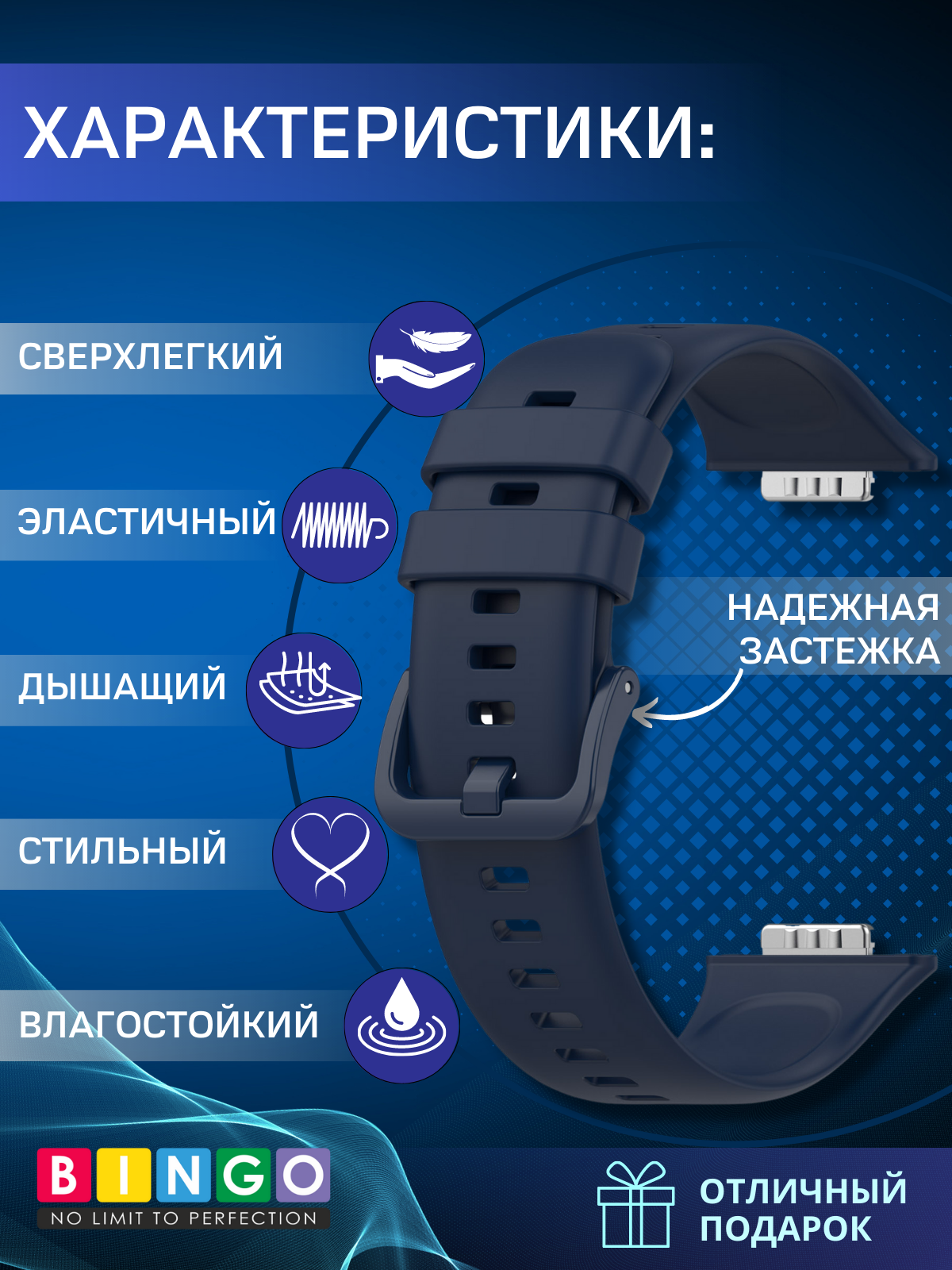 Ремешок для фитнес-трекера Bingo Silicone для Huawei Watch FIT 2 Classic/Active/Elegant (темно-синий) — фото 2