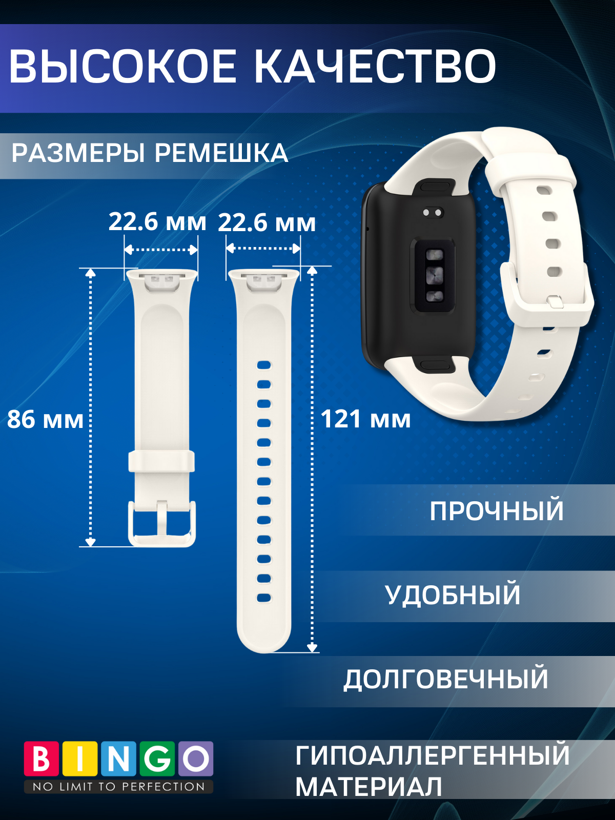 Ремешок для фитнес-трекера Bingo Silicone для Xiaomi Smart Band 7 Pro (белый) — фото 3