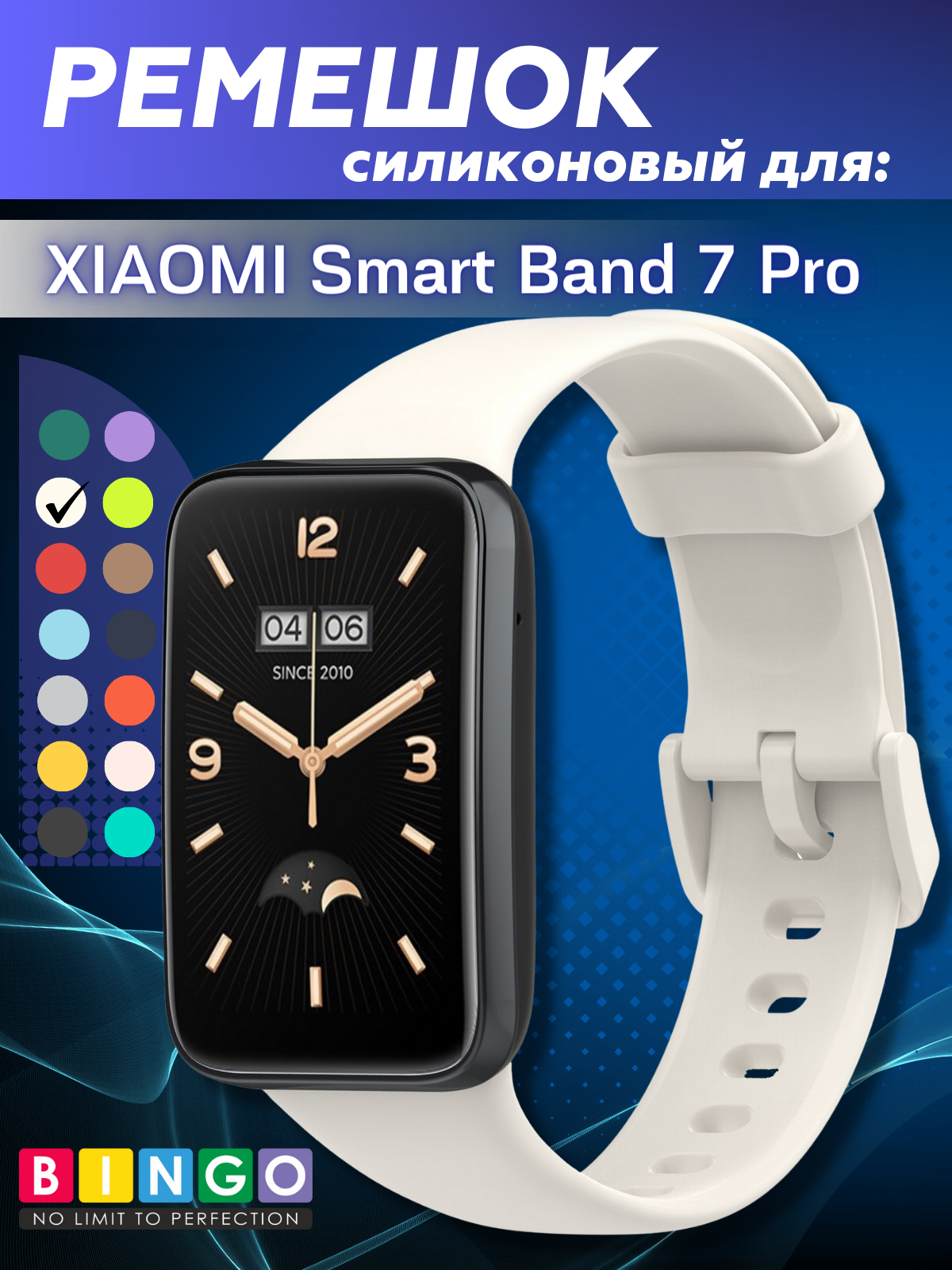 Ремешок для фитнес-трекера Bingo Silicone для Xiaomi Smart Band 7 Pro (белый)