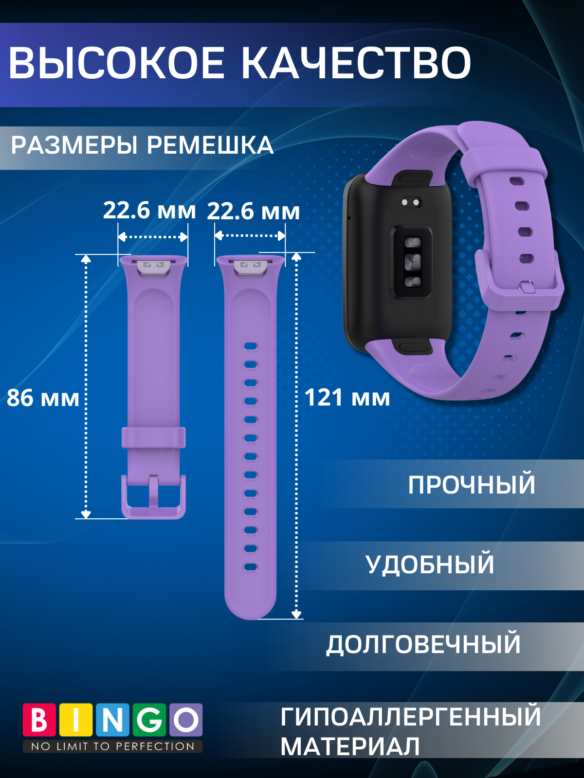 Ремешок для фитнес-трекера Bingo Silicone для Xiaomi Smart Band 7 Pro (фиолетовый) — фото 3
