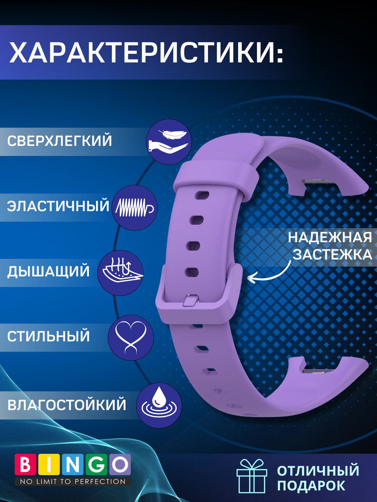 Ремешок для фитнес-трекера Bingo Silicone для Xiaomi Smart Band 7 Pro (фиолетовый) — фото 2