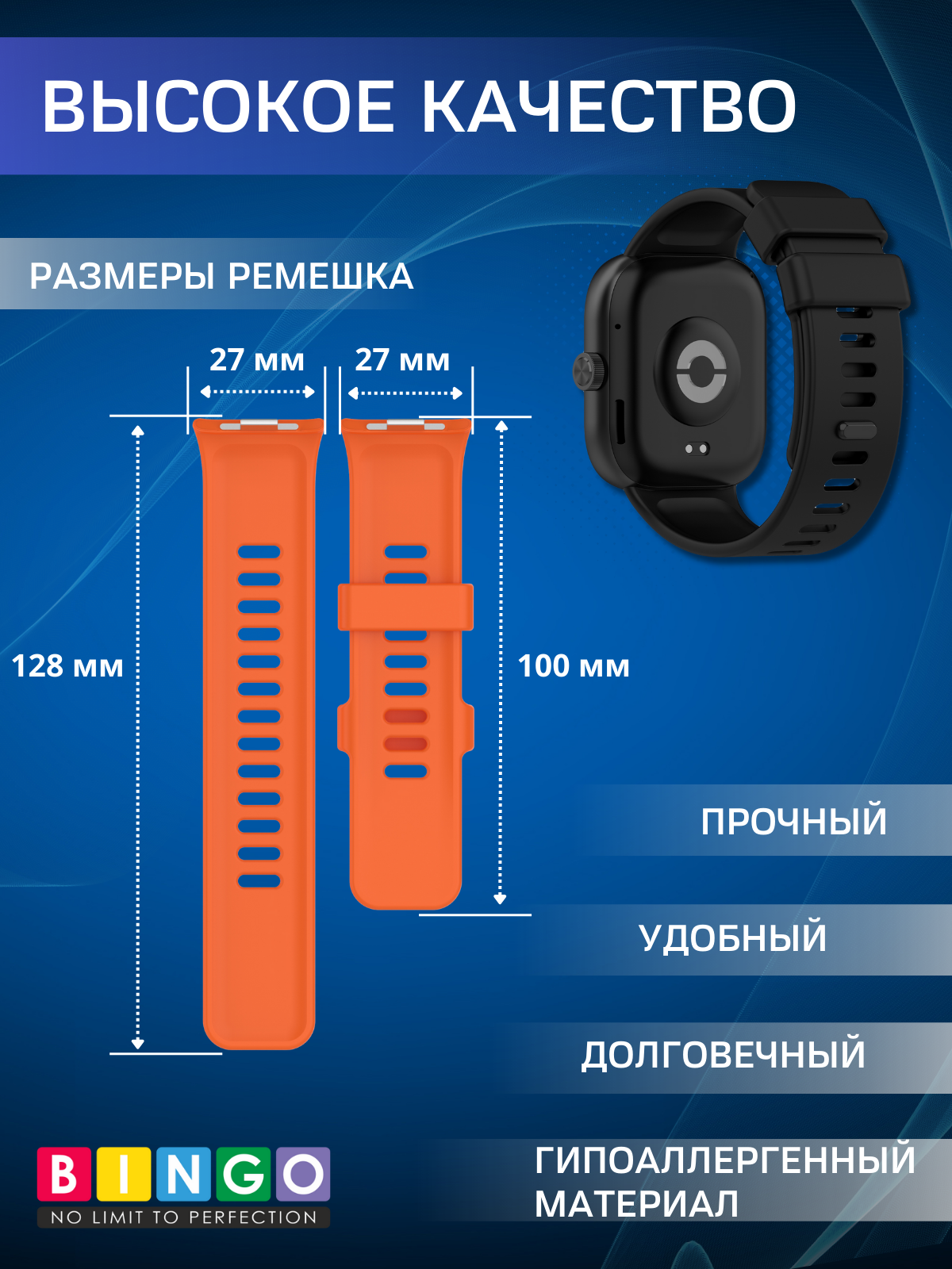 Ремешок для умных часов Bingo Silicone для Xiaomi Redmi Watch 4/Smart Band 8 Pro (черный) — фото 3