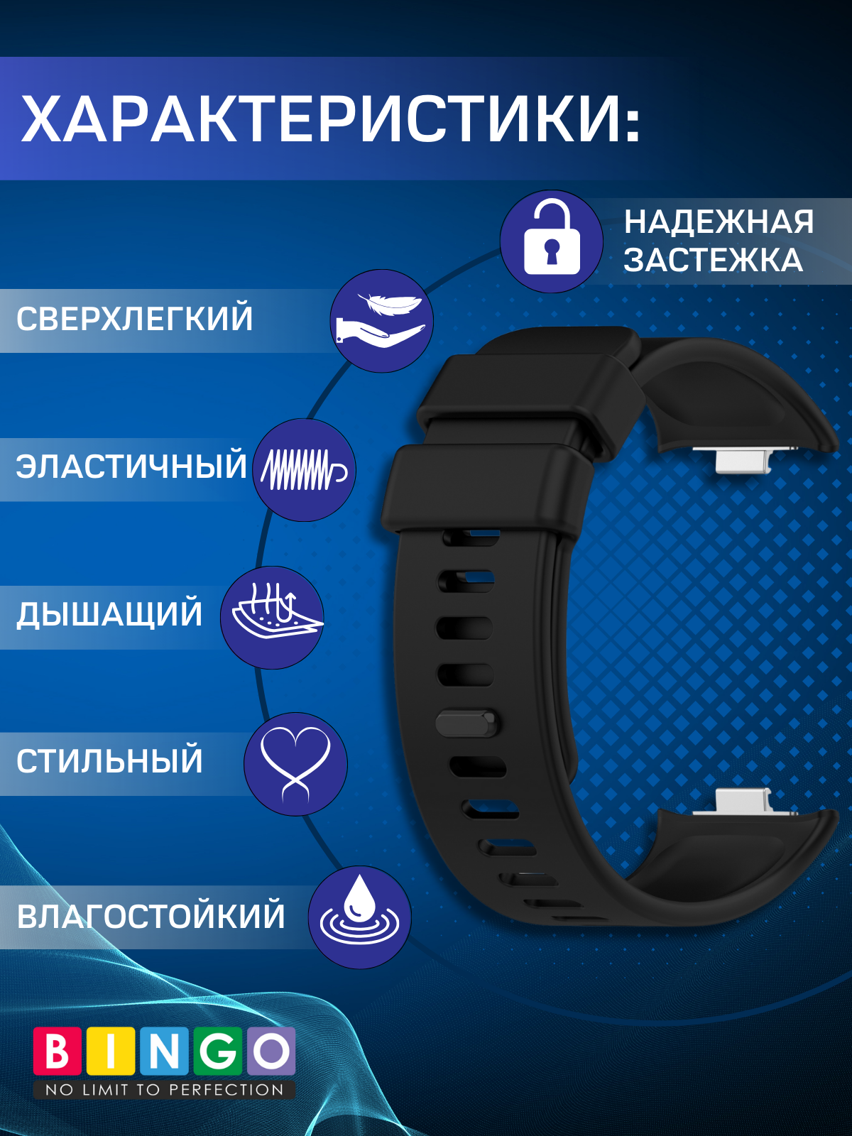 Ремешок для умных часов Bingo Silicone для Xiaomi Redmi Watch 4/Smart Band 8 Pro (черный) — фото 2