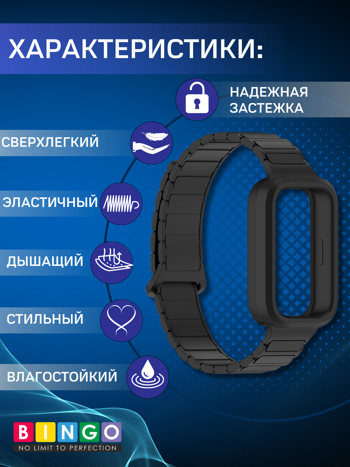 Ремешок для умных часов Bingo Silicone Magnetic Xiaomi Redmi Smart Band 3/Smart Band 9 Active (черный) — фото 2