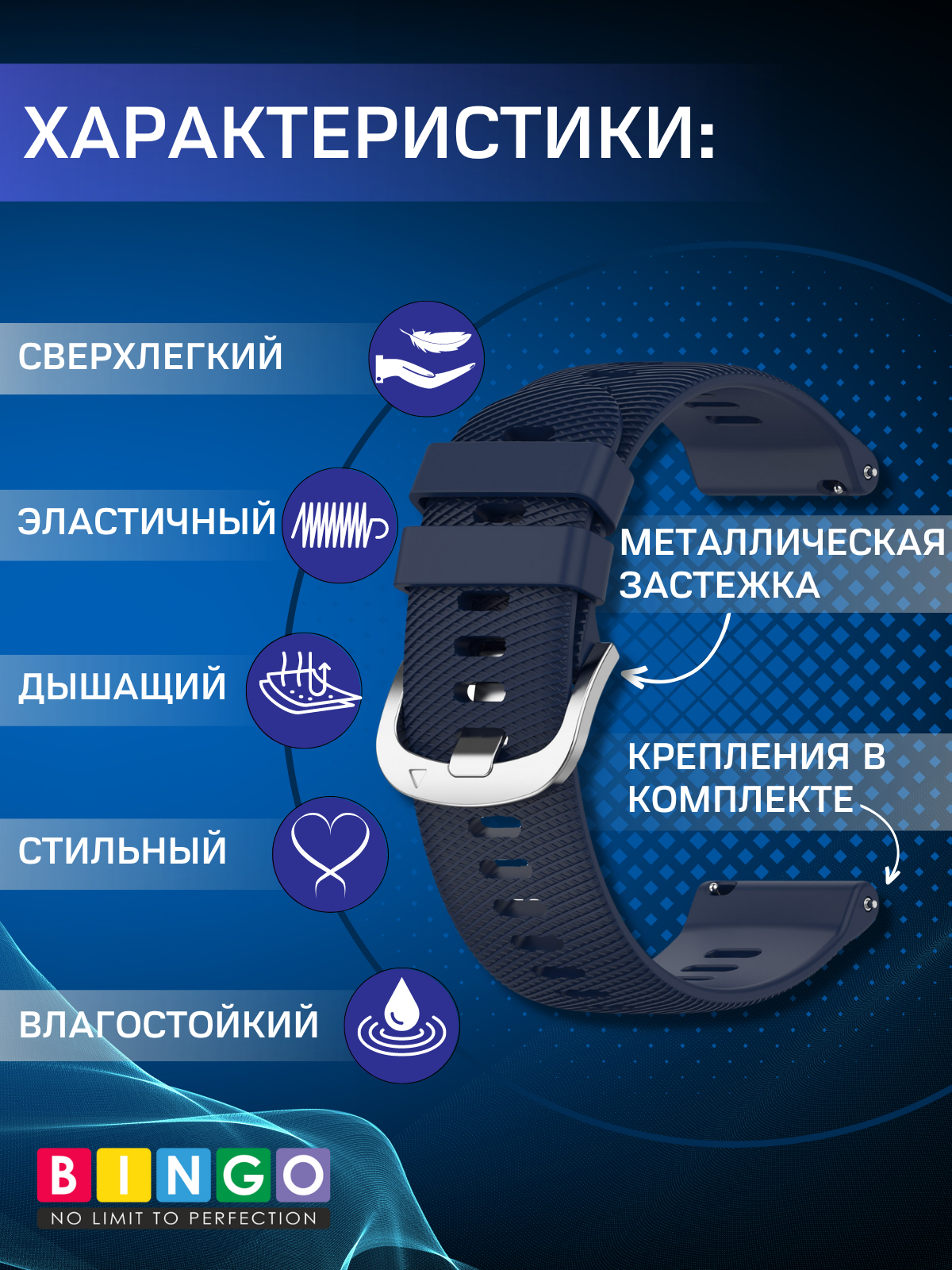 Ремешок для умных часов Bingo Textured 22мм (темно-синий) — фото 2