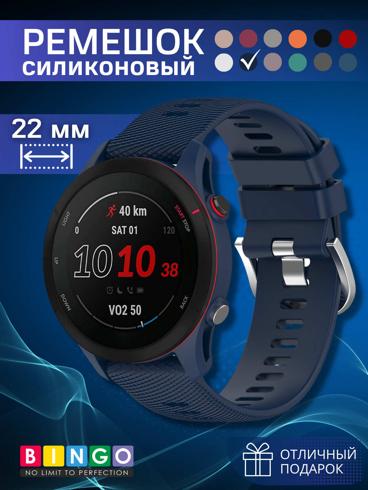 Ремешок для умных часов Bingo Textured 22мм (темно-синий)