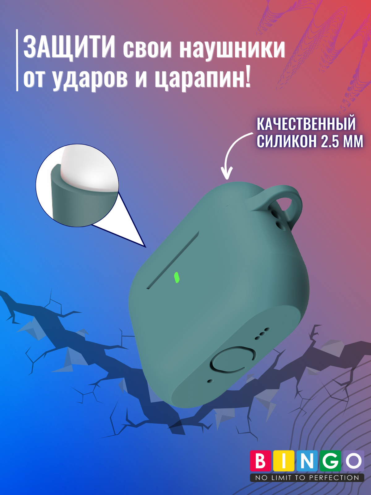 Чехол для наушников Bingo Silicone для Apple AirPods Pro 3 (бледно-зеленый) — фото 4