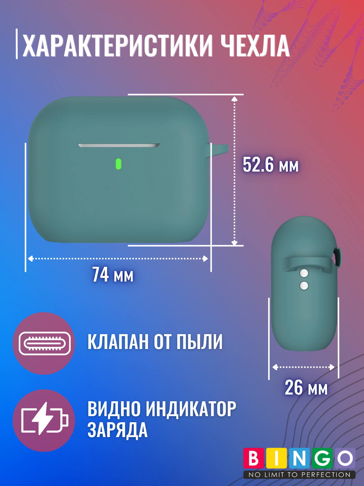 Чехол для наушников Bingo Silicone для Apple AirPods Pro 3 (бледно-зеленый) — фото 3