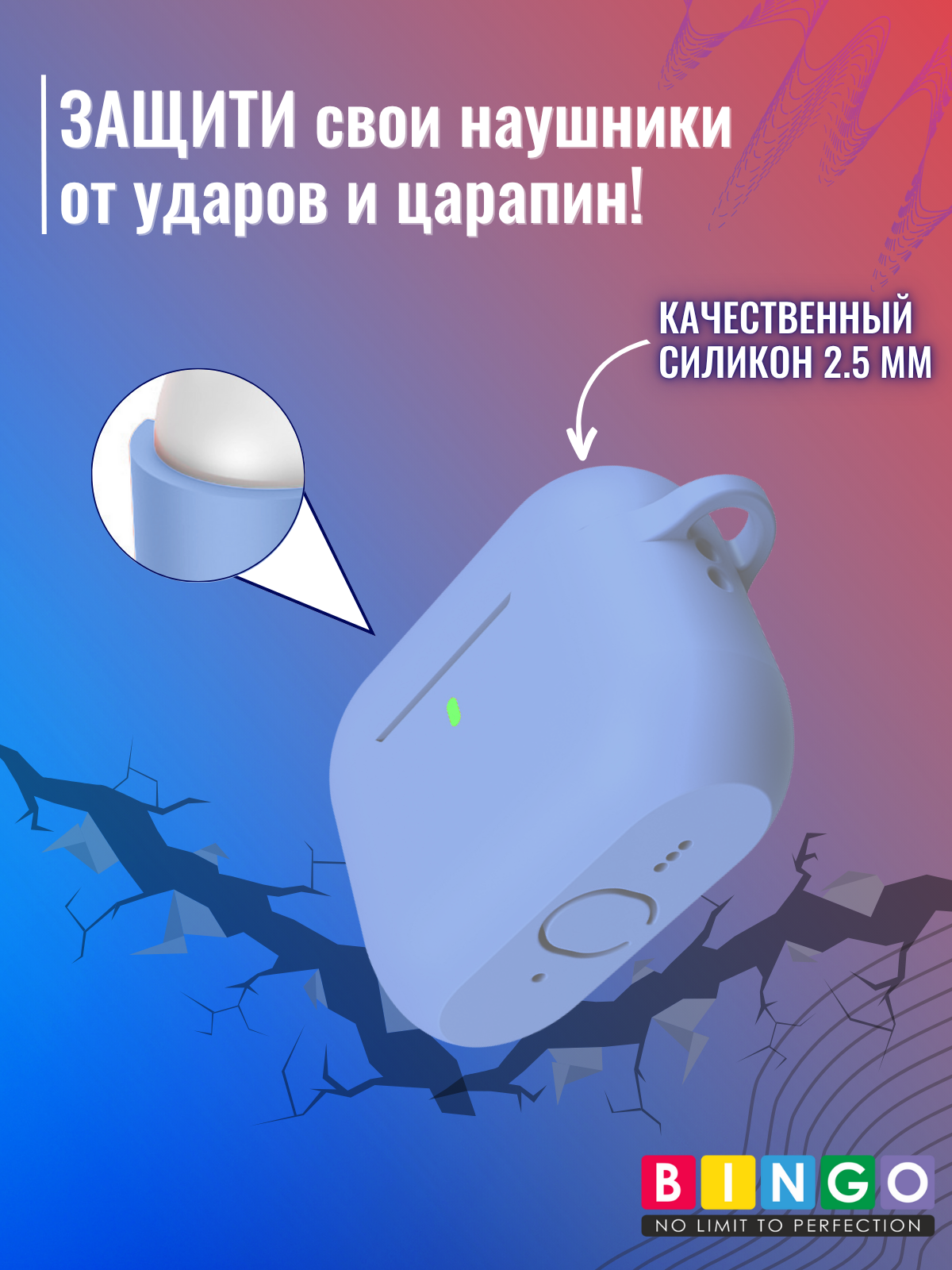 Чехол для наушников Bingo Silicone для Apple AirPods Pro 3 (голубой) — фото 4