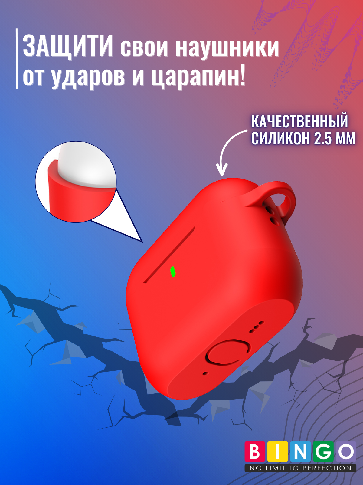 Чехол для наушников Bingo Silicone для Apple AirPods Pro 3 (красный) — фото 4