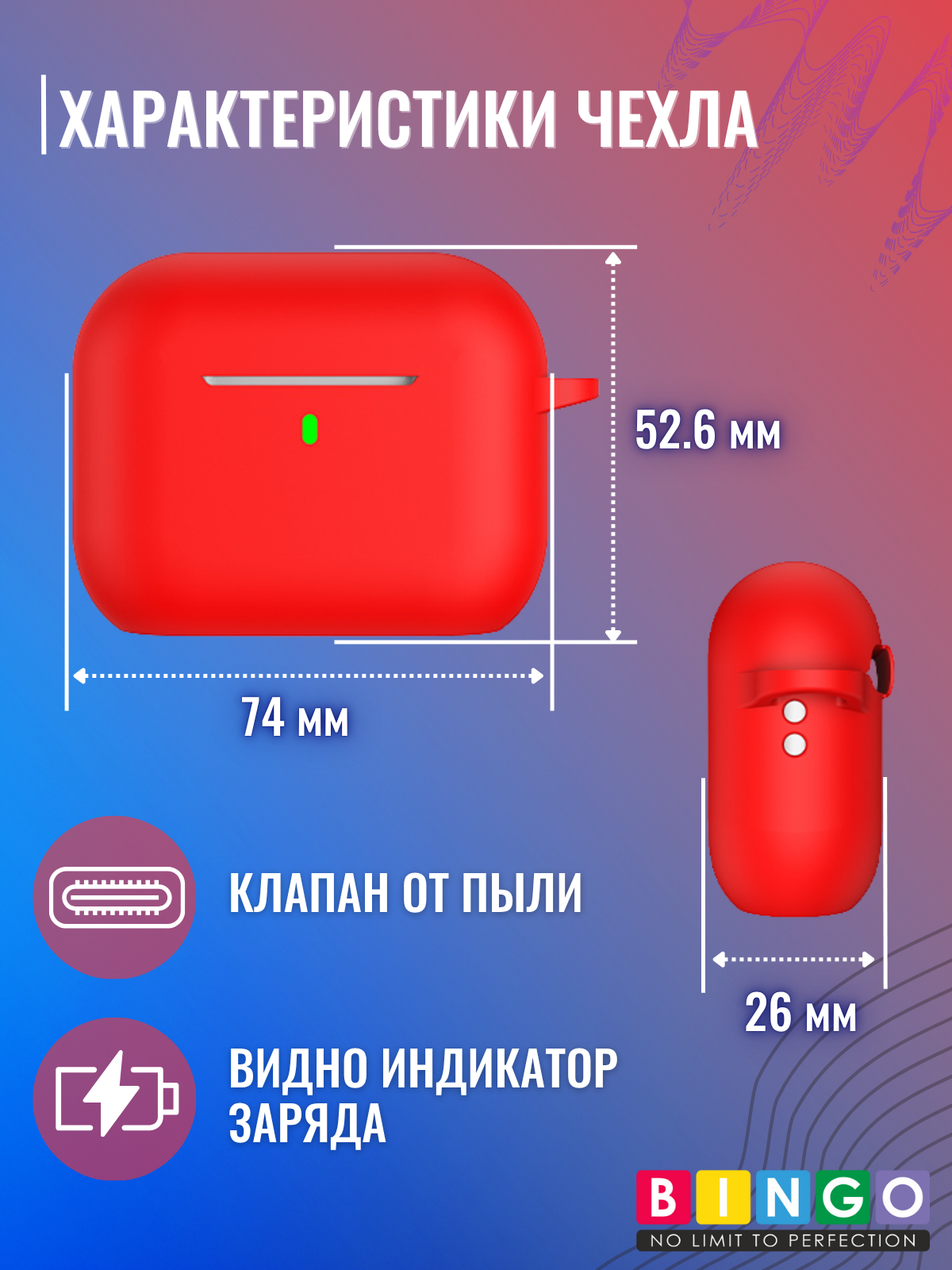 Чехол для наушников Bingo Silicone для Apple AirPods Pro 3 (красный) — фото 3
