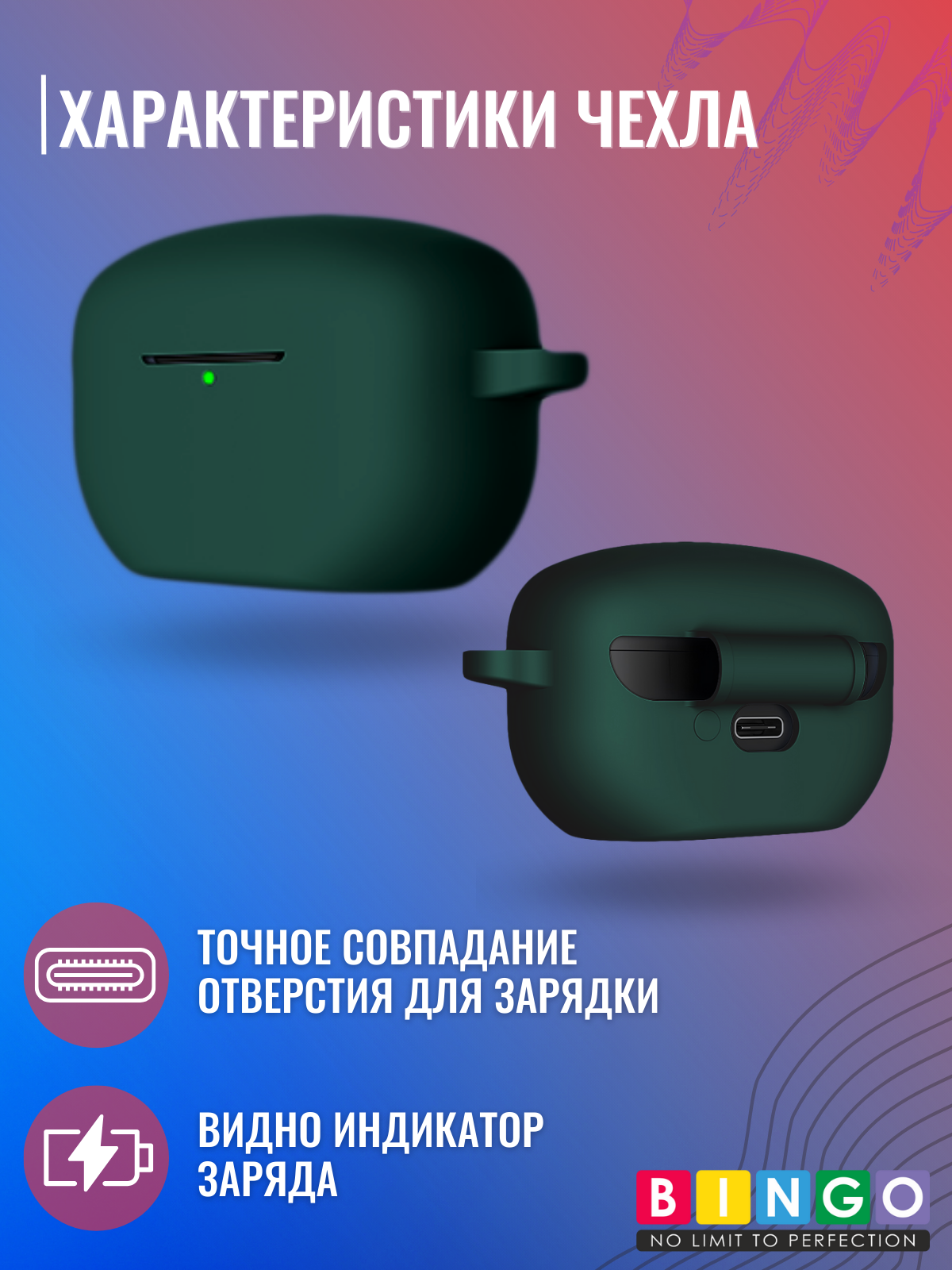 Чехол для наушников Bingo Silicone для Sony WF-1000XM5 (темно-зеленый) — фото 3