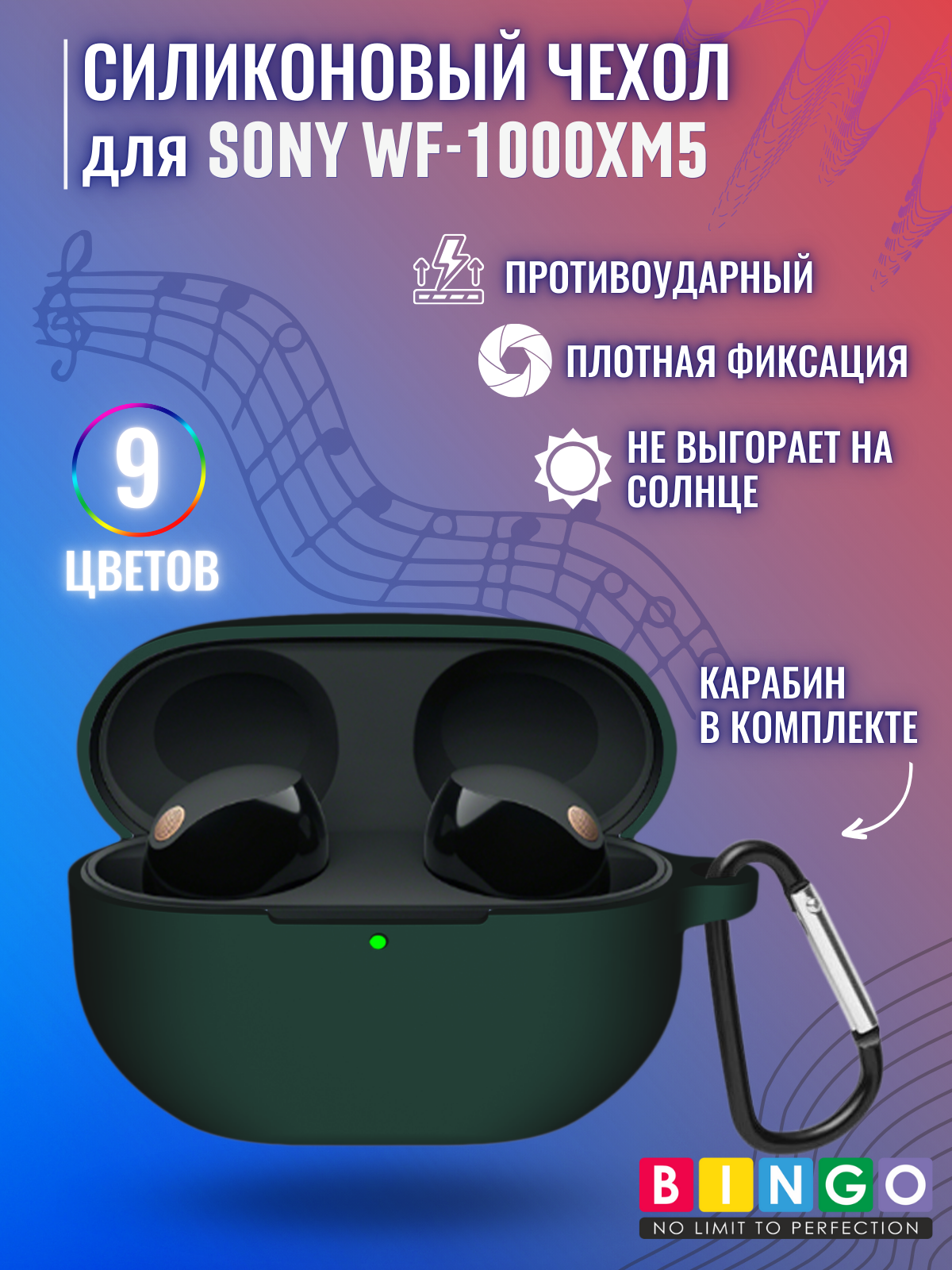 Чехол для наушников Bingo Silicone для Sony WF-1000XM5 (темно-зеленый)
