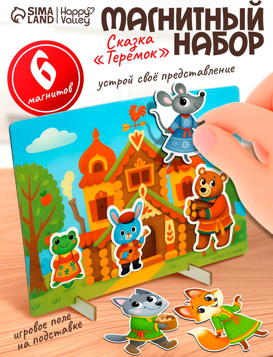 Развивающий игровой набор Happy Valley Театр Теремок / 10325541 — фото 2