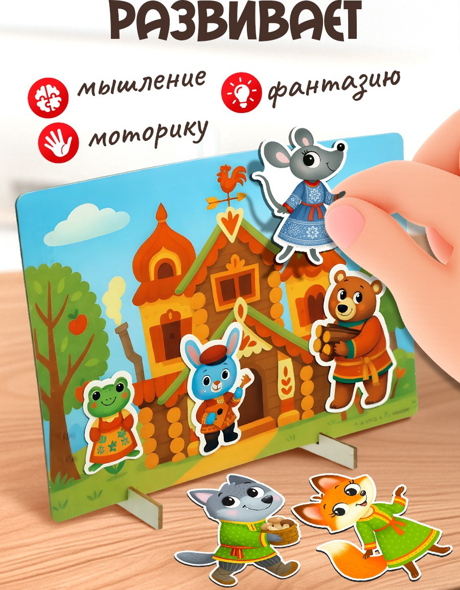 Развивающий игровой набор Happy Valley Театр Теремок / 10325541 — фото 3