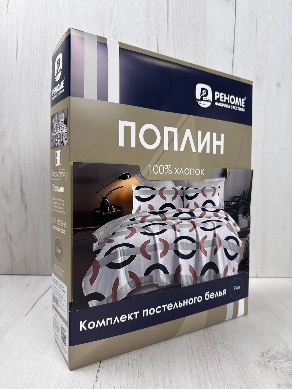 Комплект постельного белья Реноме 1.5сп Оливковая коллекция. Простыня на резинке УУ 2436 (поплин) — фото 3