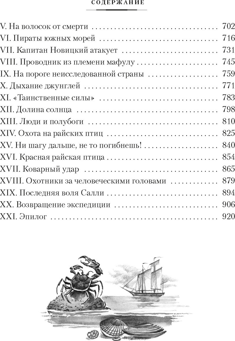 Художественная книга Азбука Томек ищет снежного человека и другие удивительные приключения (Шклярский А. 9785389313309) — фото 4