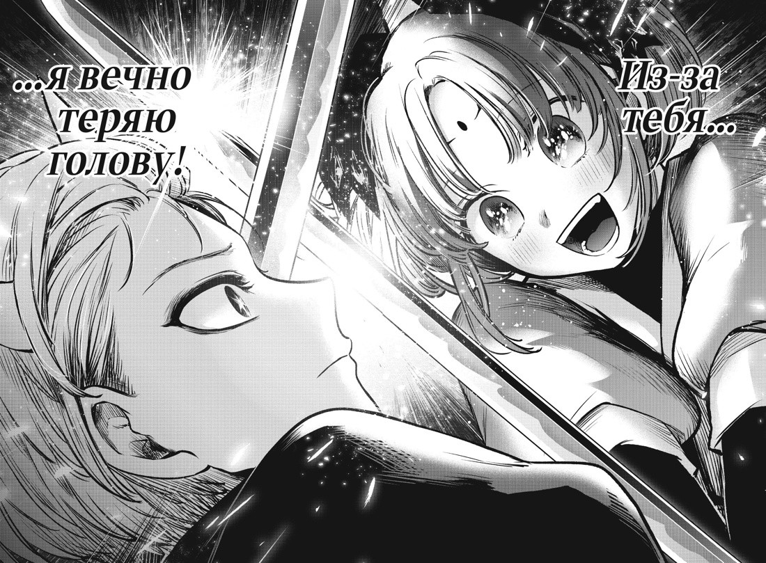 Манга Азбука Звездное дитя. Книга 4 (Акасака А. 9785389299177) — фото 5