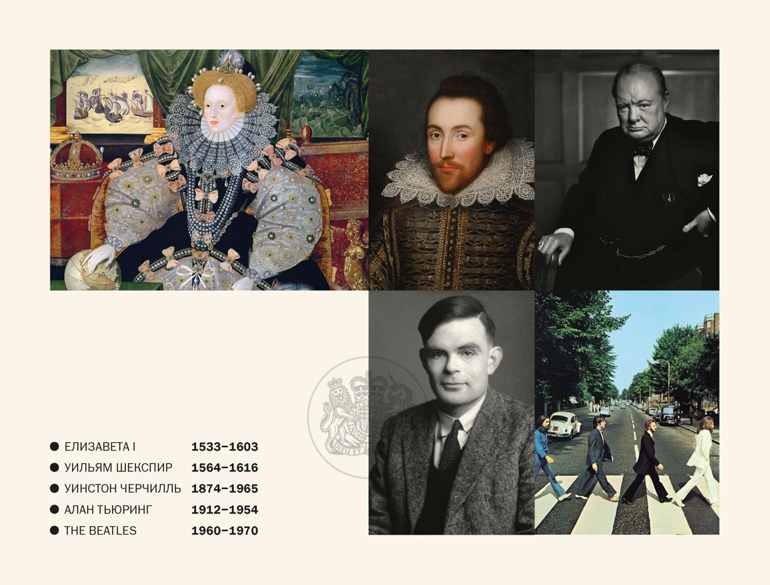 Нехудожественная книга КоЛибри Краткая история Англии (Хоус Дж. 9785389307803) — фото 6