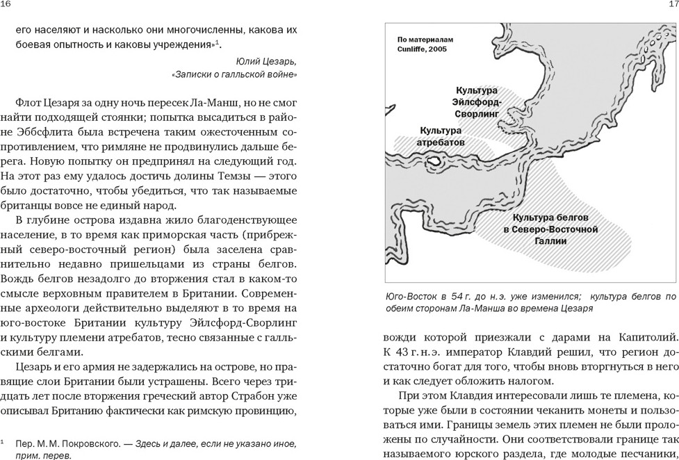 Нехудожественная книга КоЛибри Краткая история Англии (Хоус Дж. 9785389307803) — фото 3