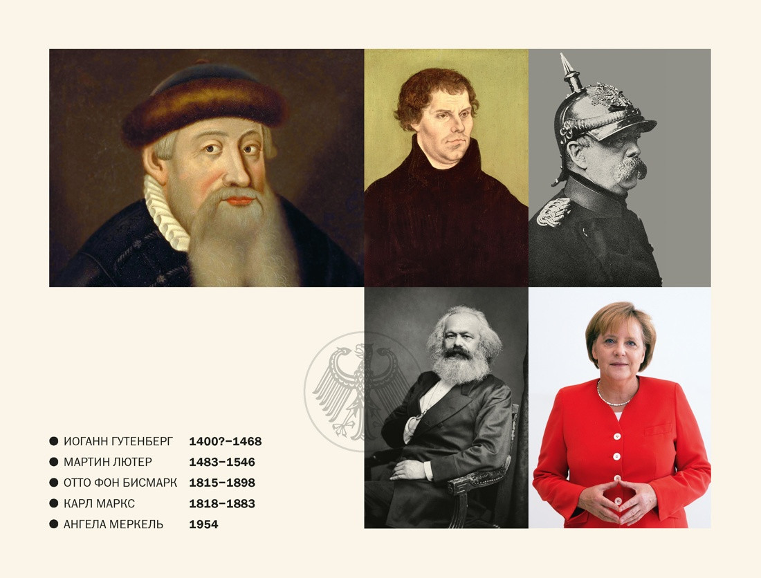 Нехудожественная книга КоЛибри Краткая история Германии (Хоус Дж. 9785389310490) — фото 6