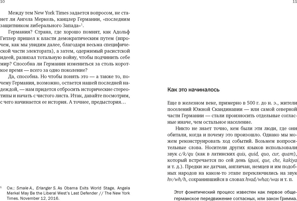 Нехудожественная книга КоЛибри Краткая история Германии (Хоус Дж. 9785389310490) — фото 3