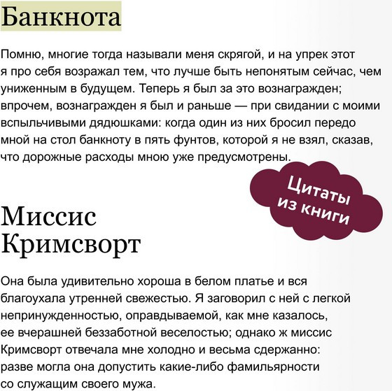 Художественная книга МИФ Учитель. Вечные истории (Бронте Шарлотта) — фото 6