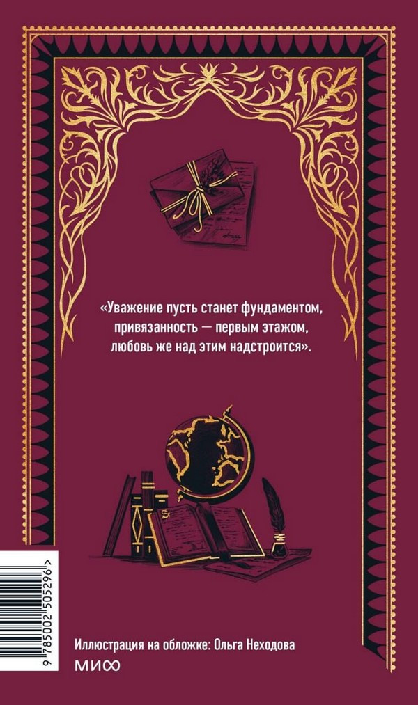 Художественная книга МИФ Учитель. Вечные истории (Бронте Шарлотта) — фото 3