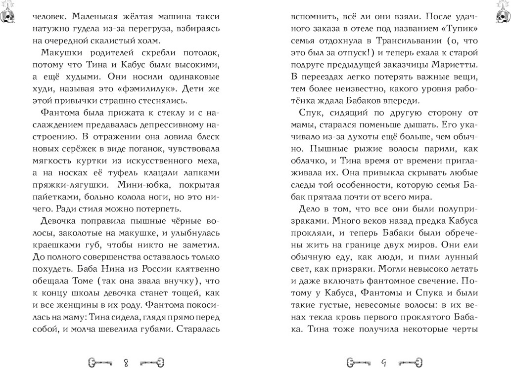 Художественная книга Махаон Дело сумеречных котов (Абдеева Г. 9785389286948) — фото 3