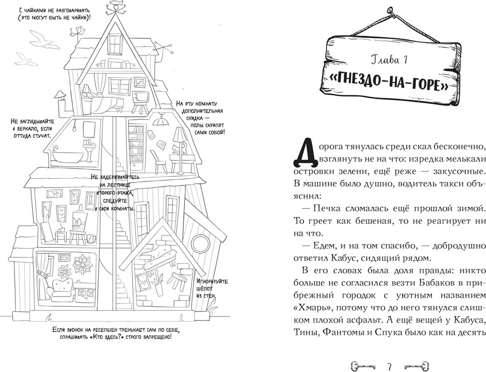 Художественная книга Махаон Дело сумеречных котов (Абдеева Г. 9785389286948) — фото 2