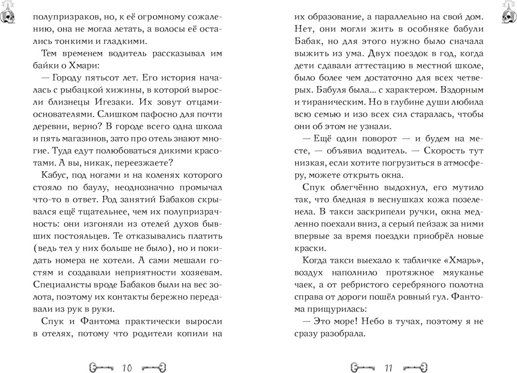 Художественная книга Махаон Дело сумеречных котов (Абдеева Г. 9785389286948) — фото 4
