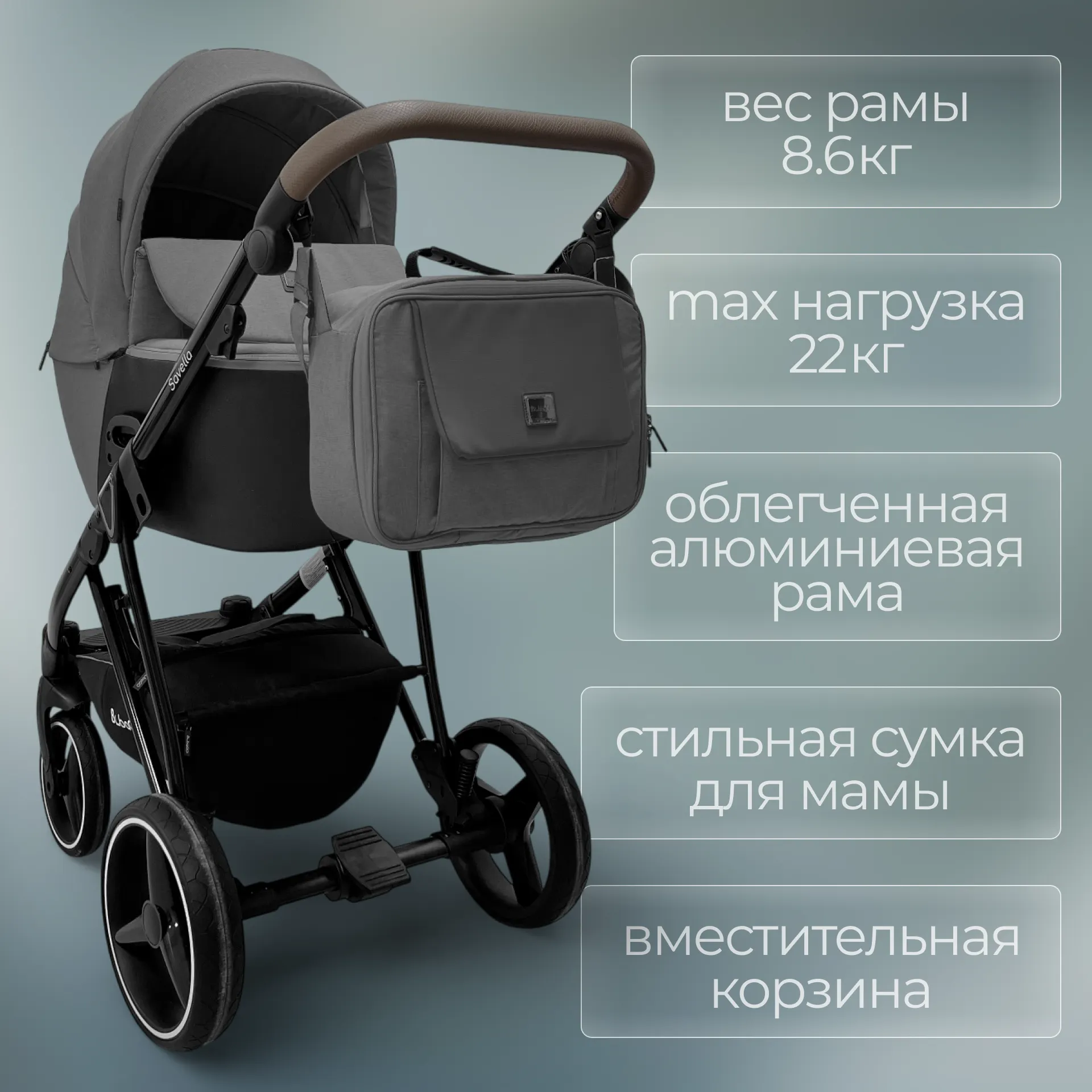 Детская универсальная коляска Bubago Savella 3в1 / BG 199-2 (серый) — фото 4