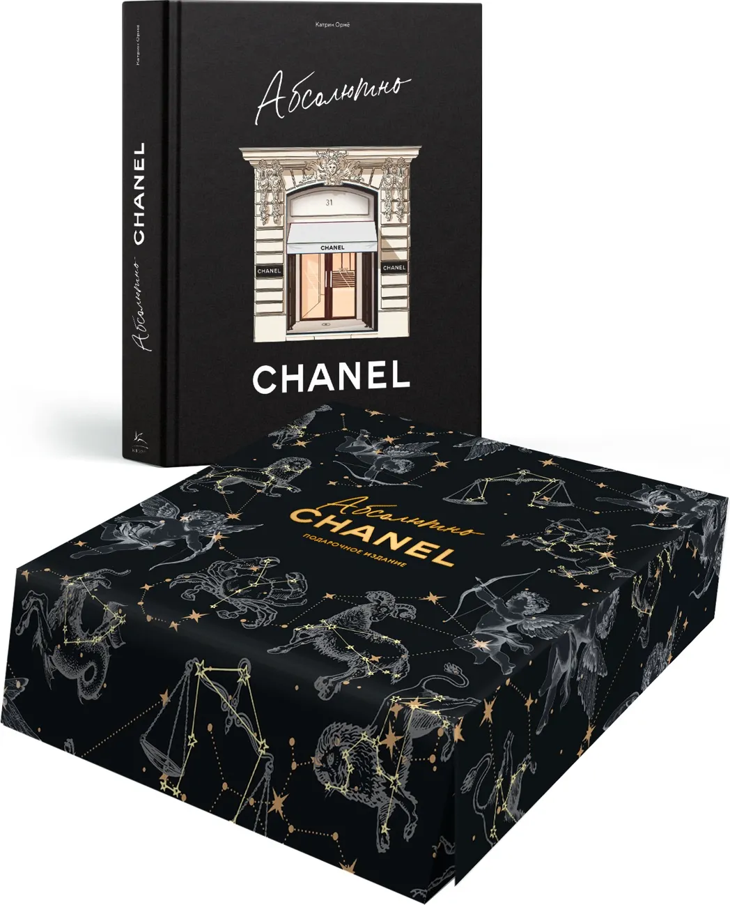 Нехудожественная книга КоЛибри Абсолютно Chanel (Орме К. 9785389305540)