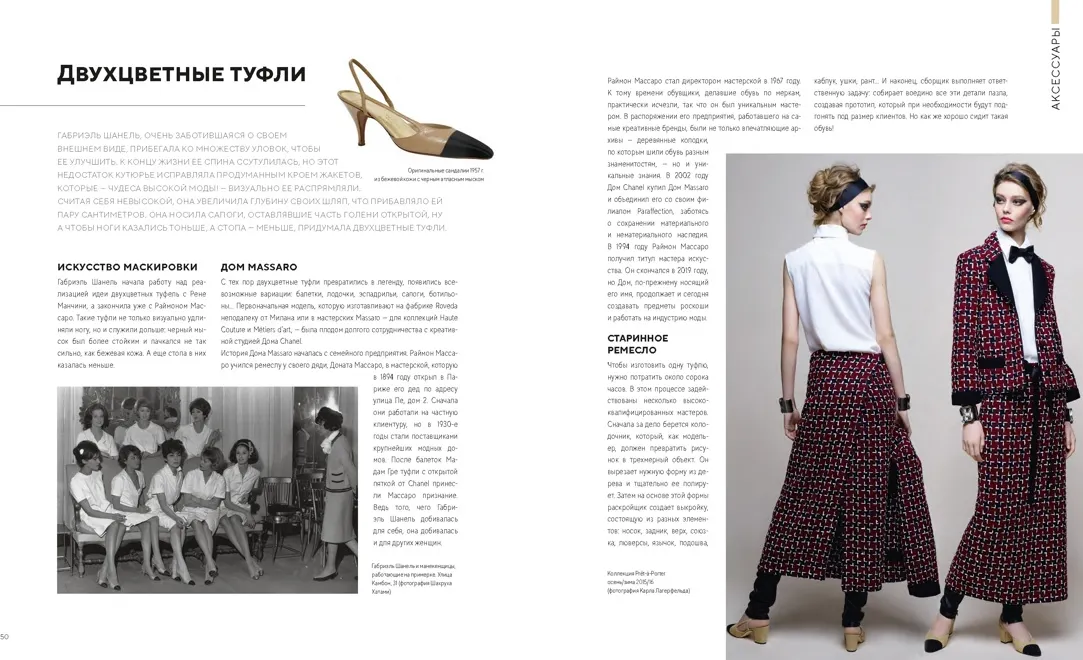 Нехудожественная книга КоЛибри Абсолютно Chanel (Орме К. 9785389305540) — фото 3