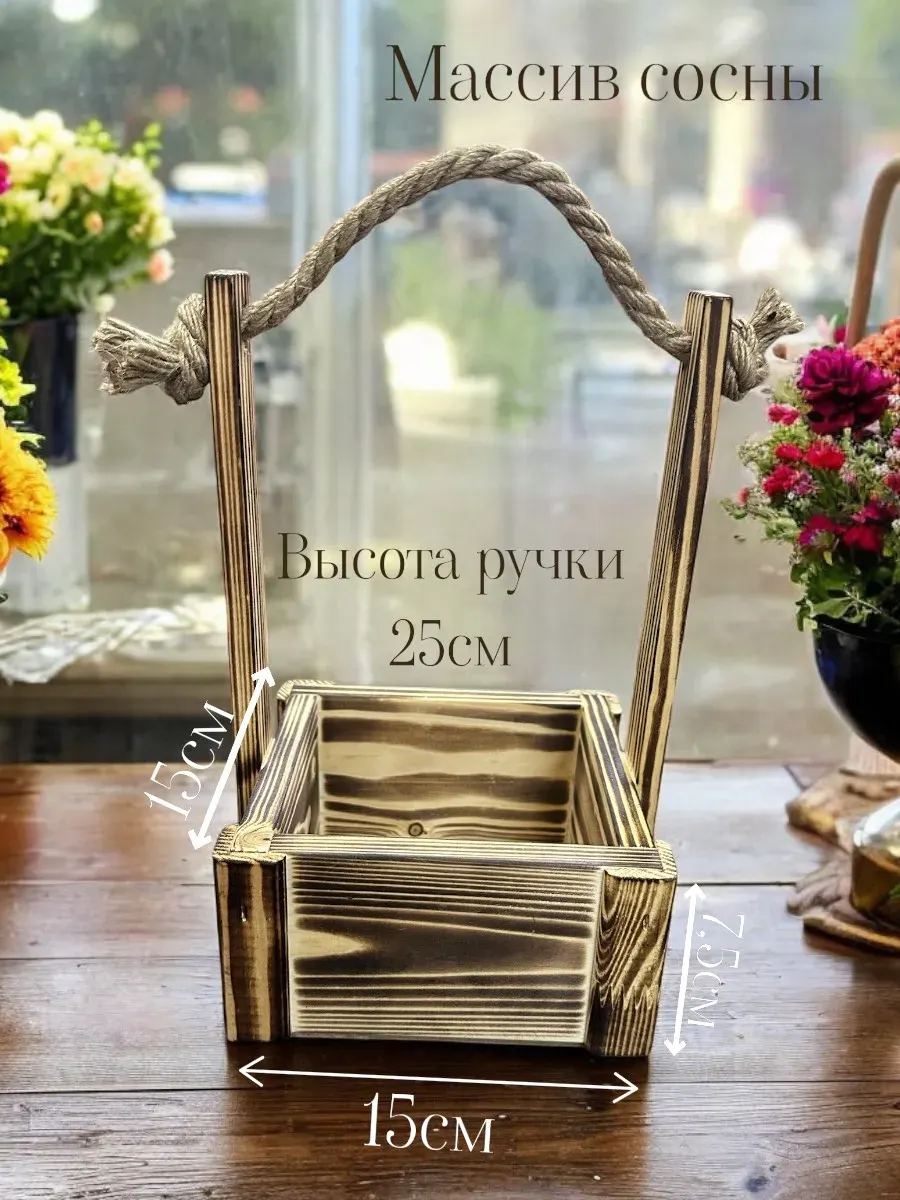 Ящик декоративный KraftHouse С джутовой ручкой 25x15x15 / 2041290352125 (обожженный) — фото 4