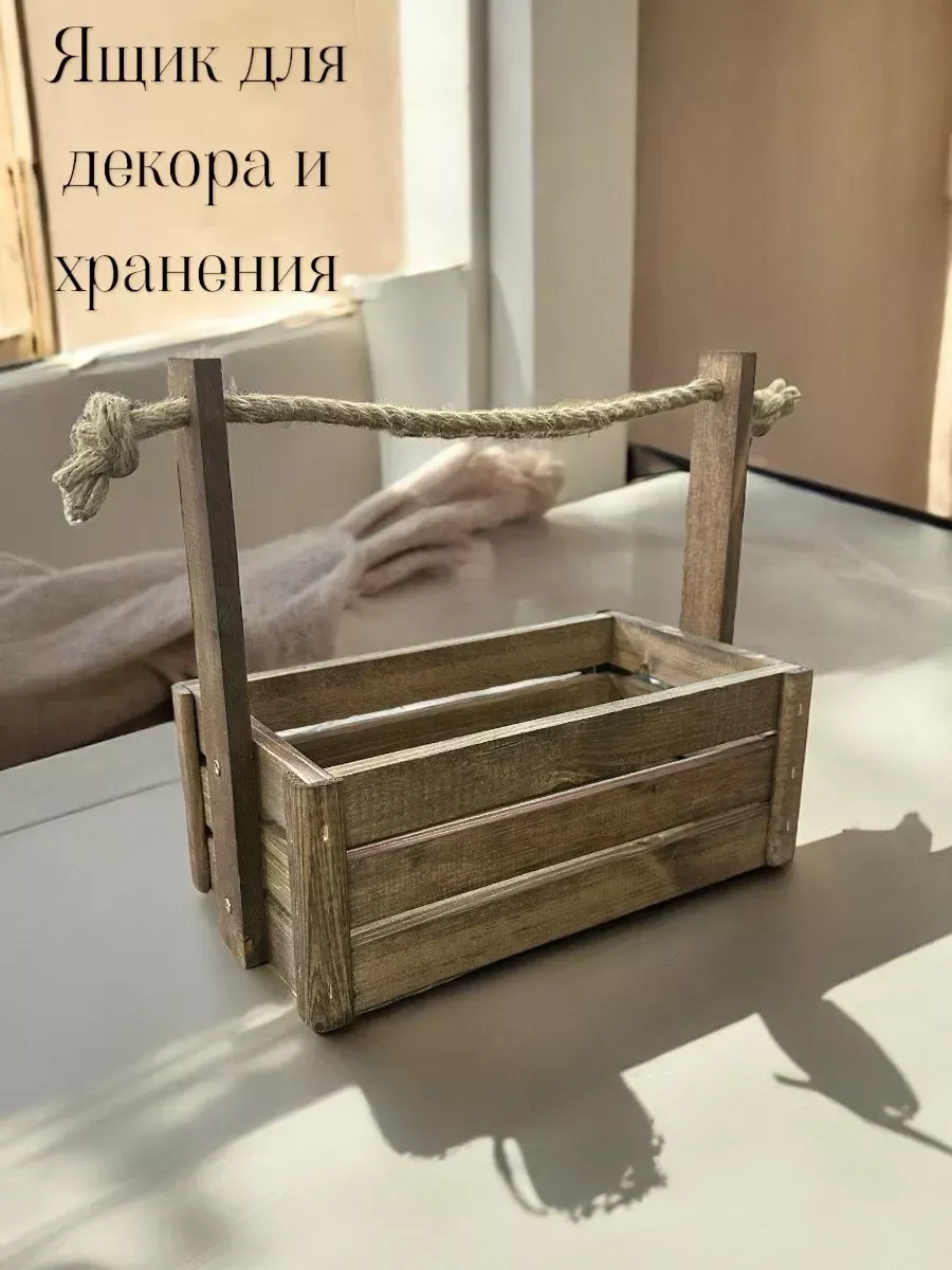 Ящик декоративный KraftHouse С джутовой ручкой 25x15x27 / 2040827717772 (ореховый) — фото 2