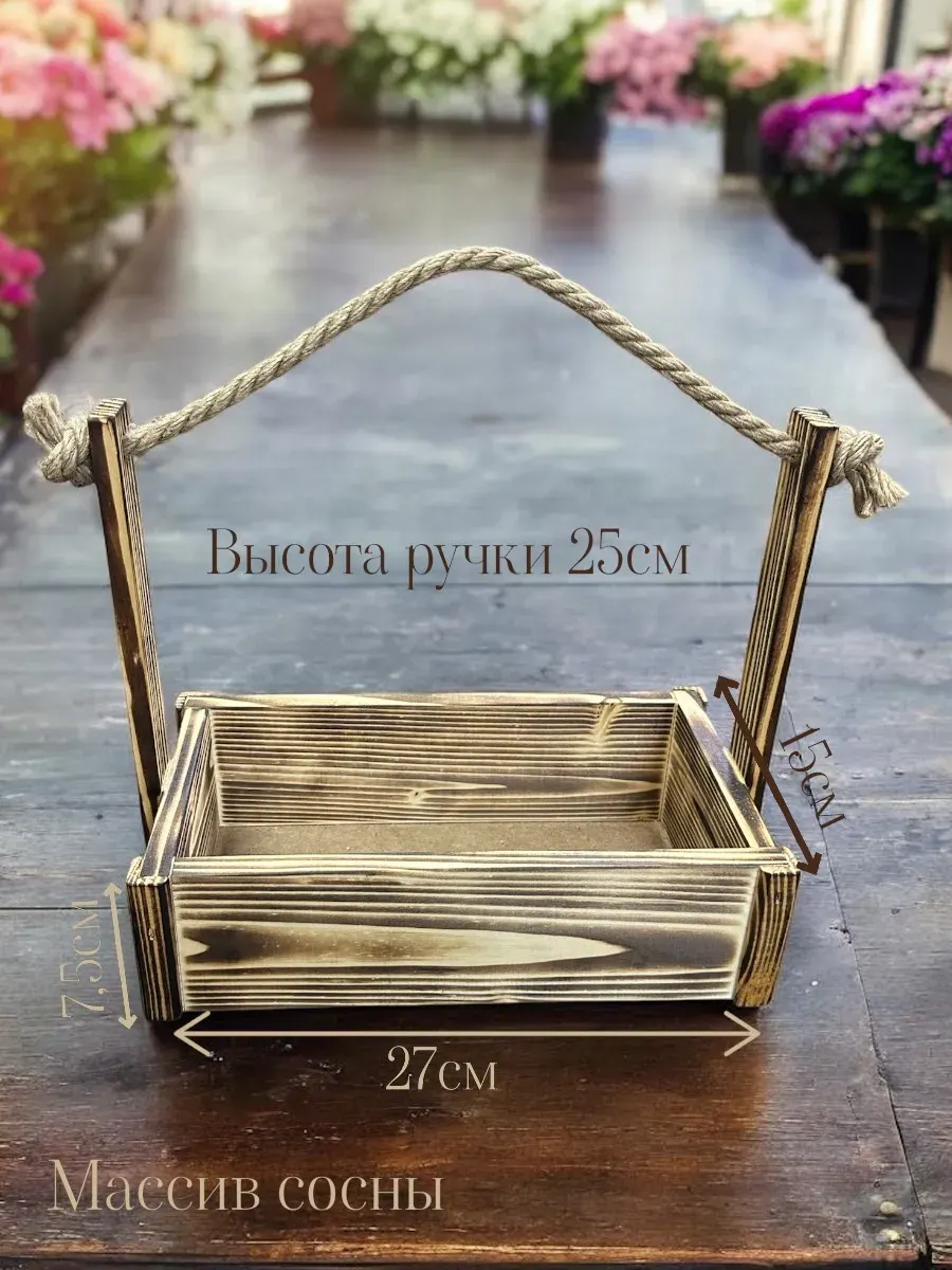Ящик декоративный KraftHouse С джутовой ручкой 25x15x27 / 2041290495303 (обожженный) — фото 4