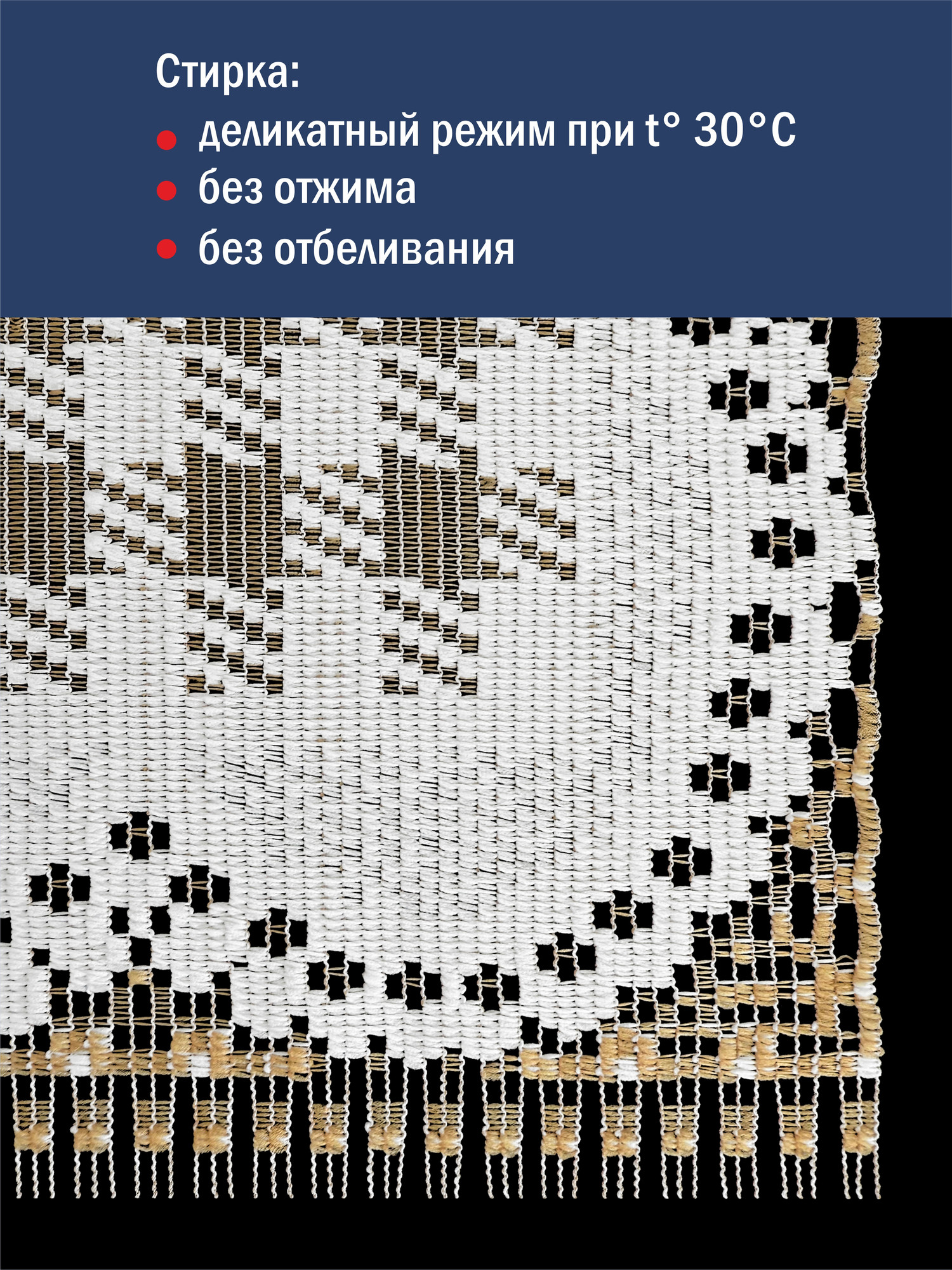 Сервировочная салфетка Лента Д238Аб (45x37, бежевый/белый) — фото 2