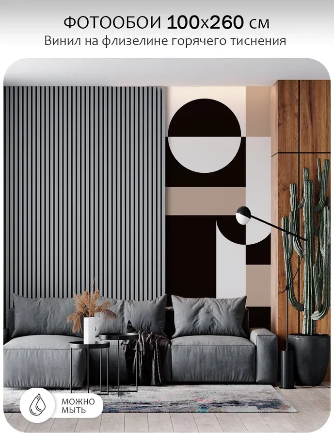 Фотообои листовые Citydecor Scandi 32 (100x260см) — фото 2