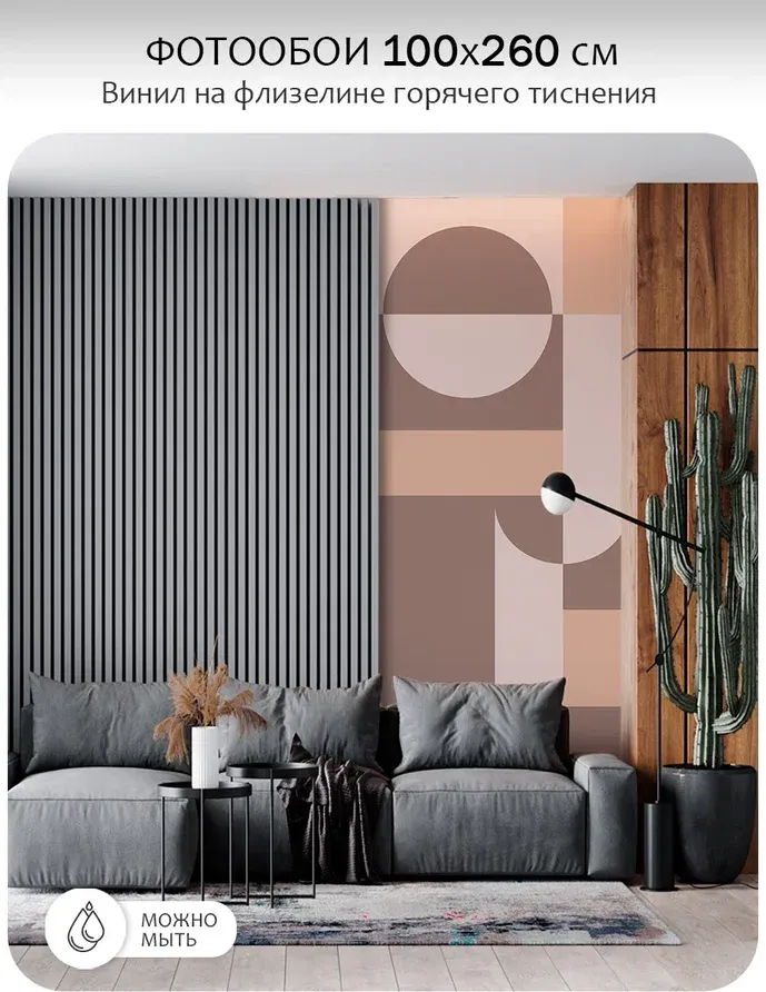 Фотообои листовые Citydecor Scandi 33 (100x260см) — фото 2