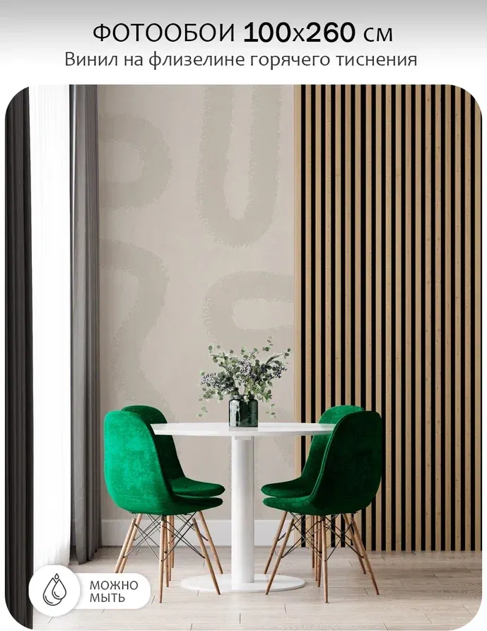 Фотообои листовые Citydecor Scandi 37 (100x260см) — фото 2