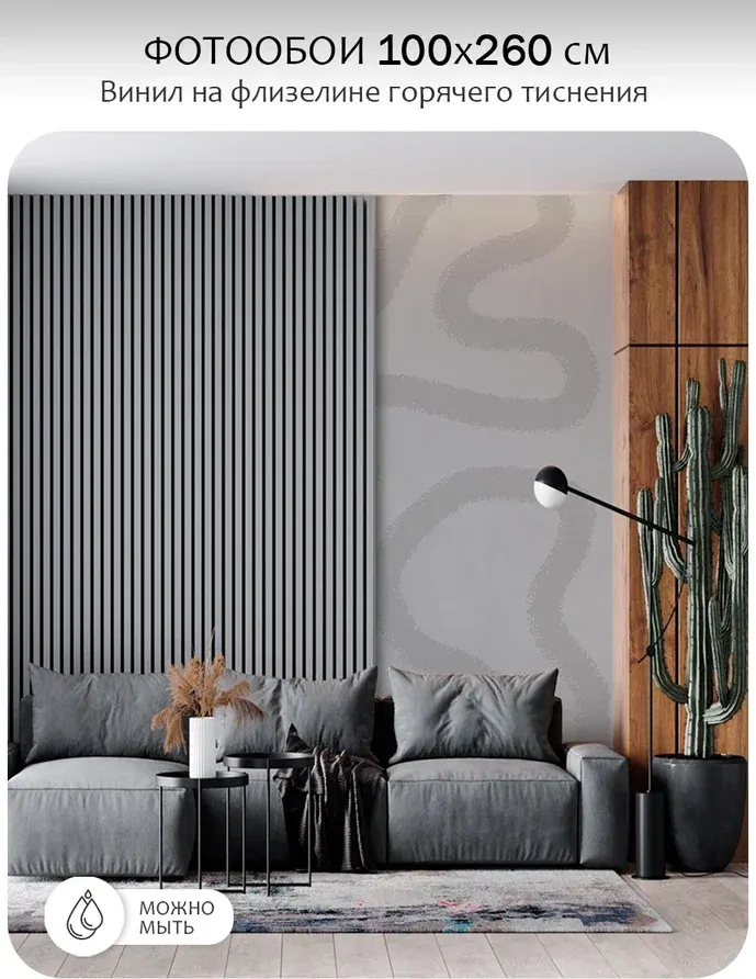 Фотообои листовые Citydecor Scandi 39 (100x260см) — фото 2